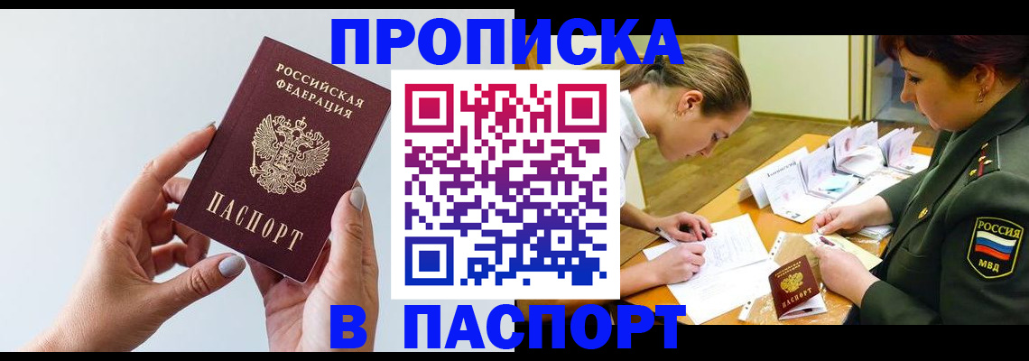 прописка для школы в Нижнем Ломове